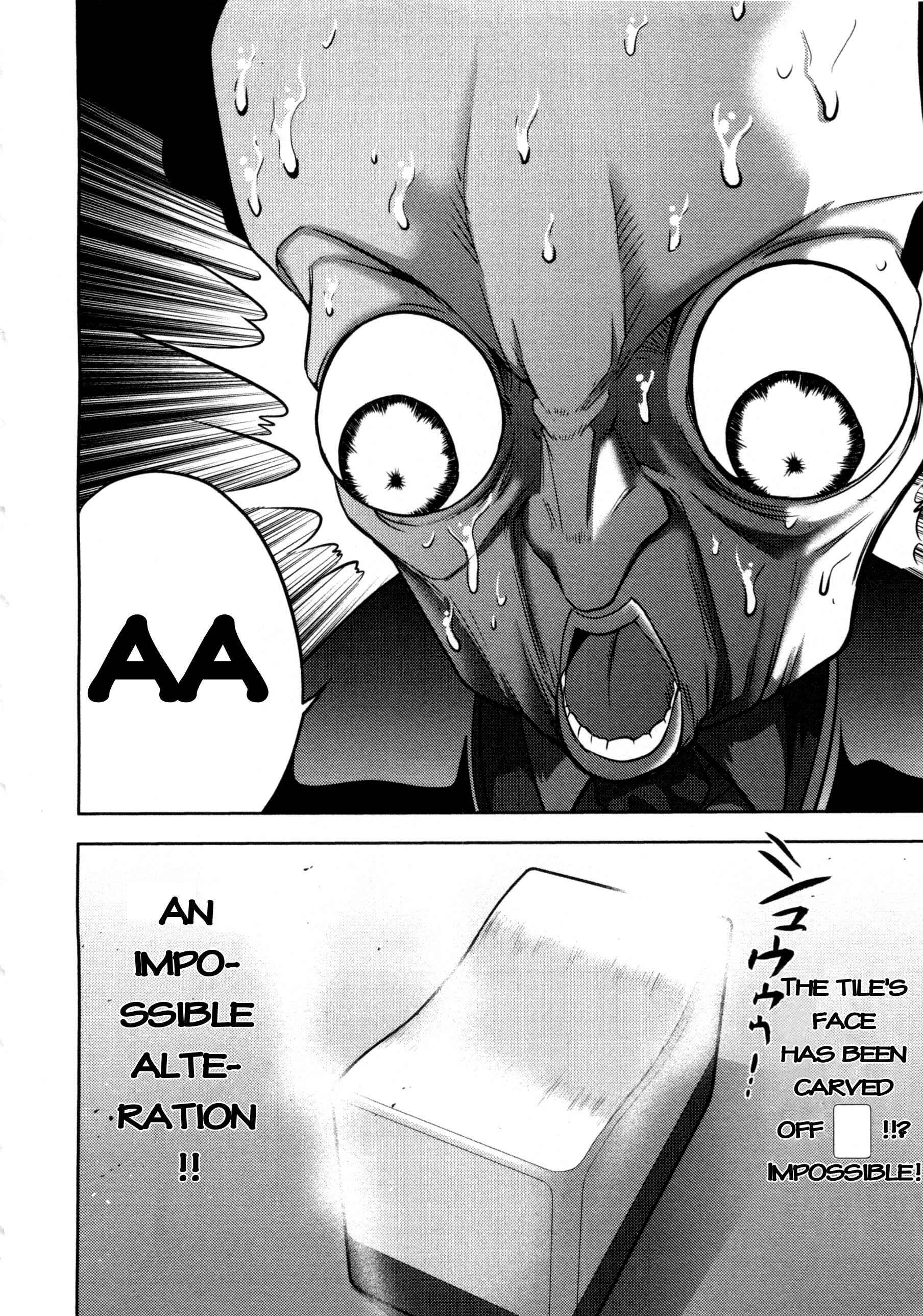 Page 14 Chapter 72 The Legend of Koizumi
