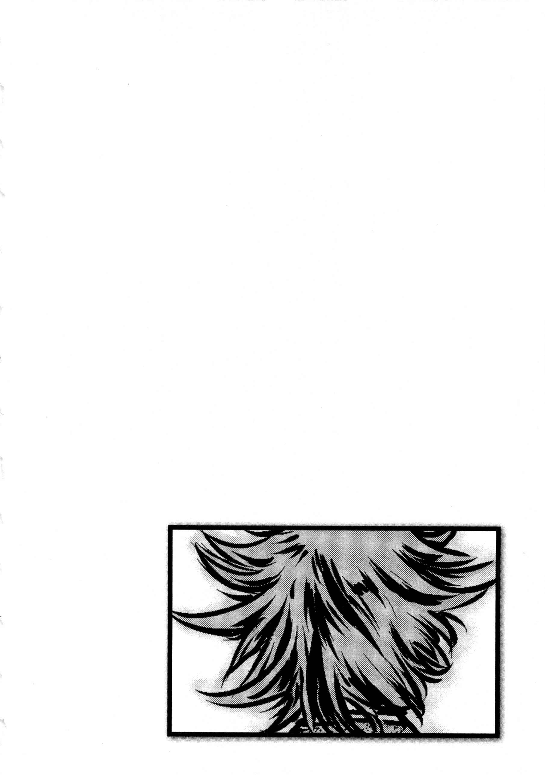 Page 22 Chapter 72 The Legend of Koizumi