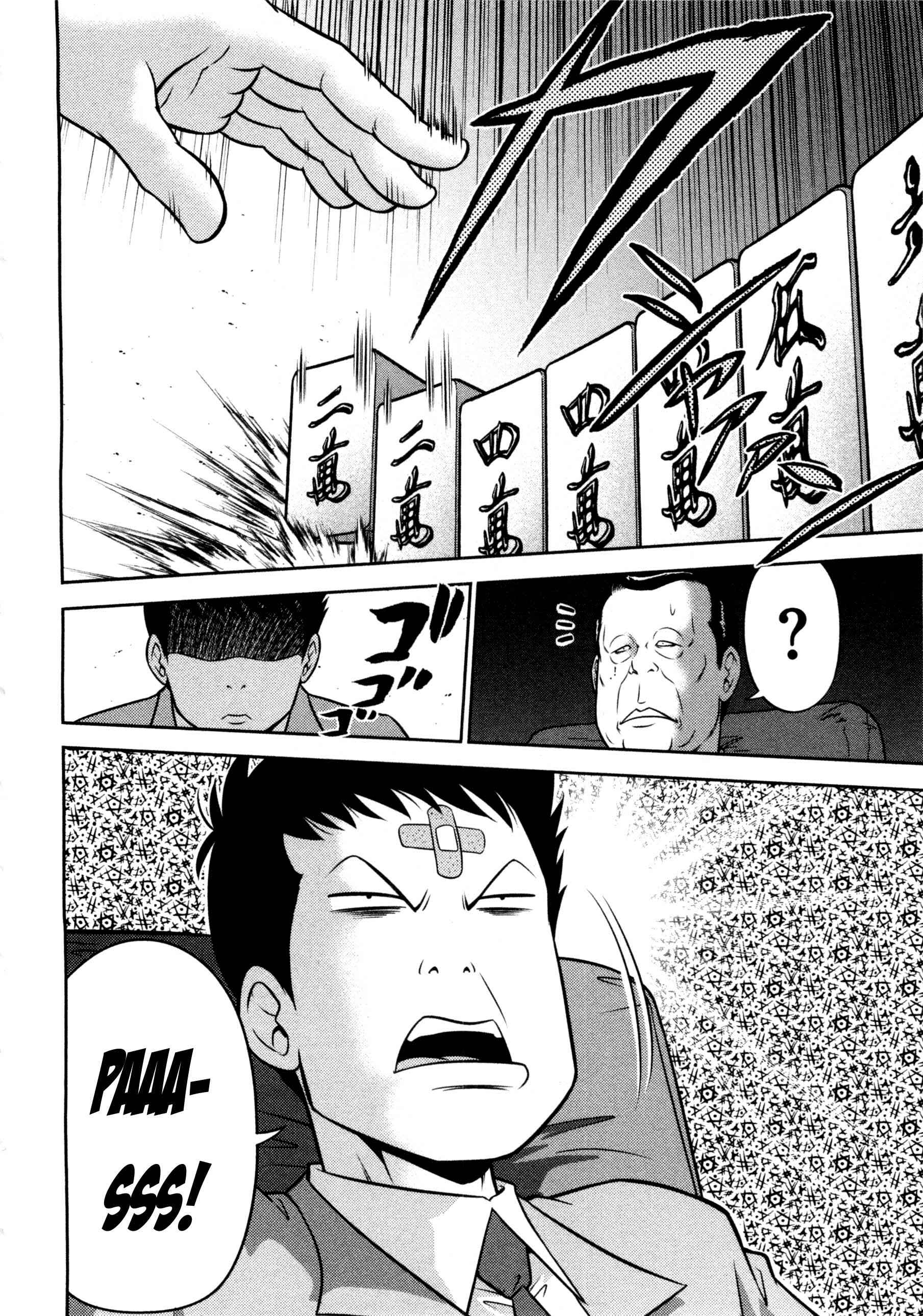Page 8 Chapter 72 The Legend of Koizumi