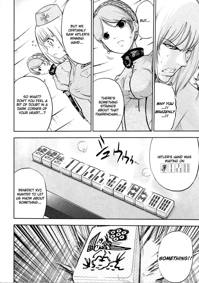 Page 6 Chapter 29 The Legend of Koizumi