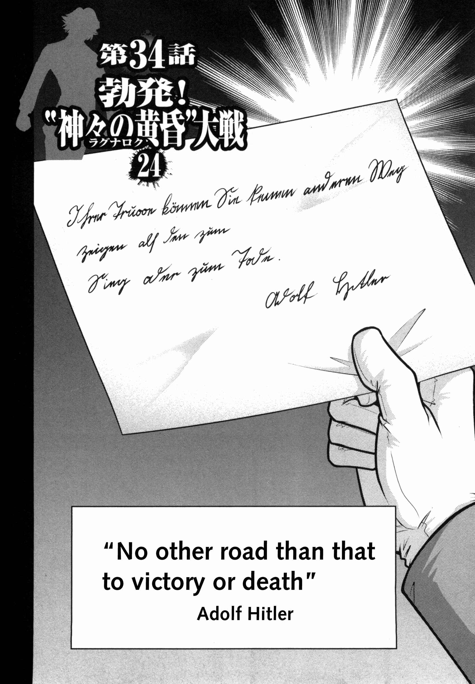 Page 2 Chapter 34 The Legend of Koizumi