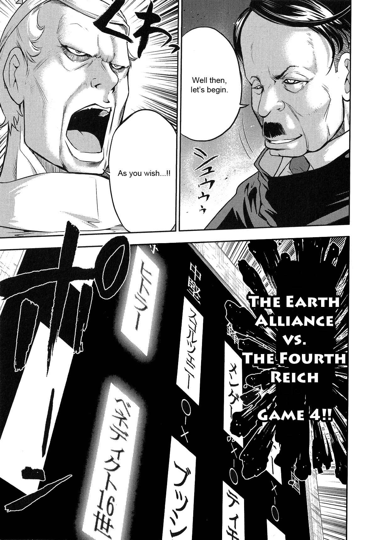 Page 15 Chapter 23 The Legend of Koizumi
