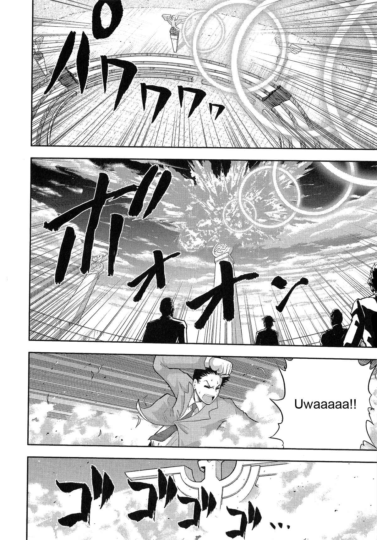 Page 2 Chapter 23 The Legend of Koizumi