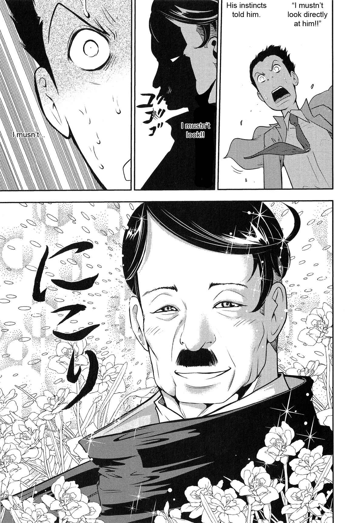 Page 7 Chapter 23 The Legend of Koizumi