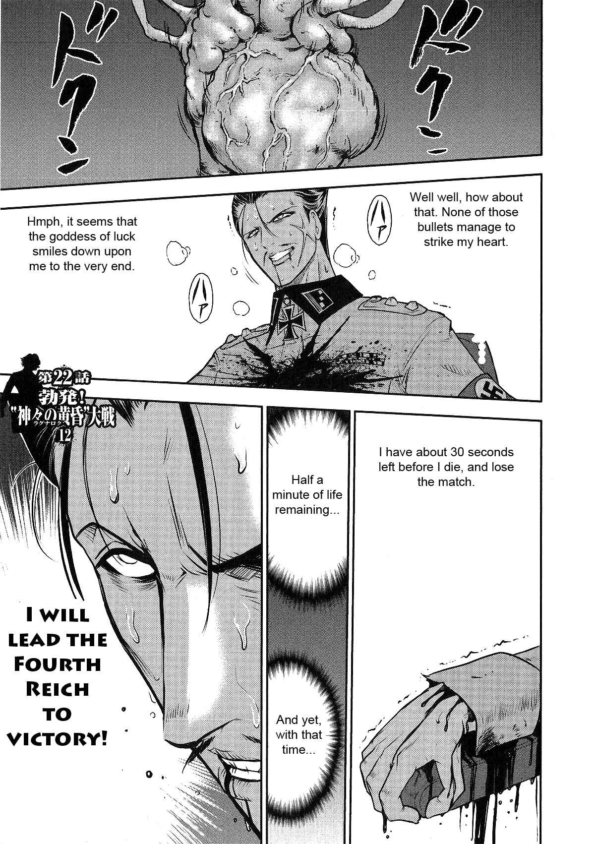 Page 1 Chapter 22 The Legend of Koizumi