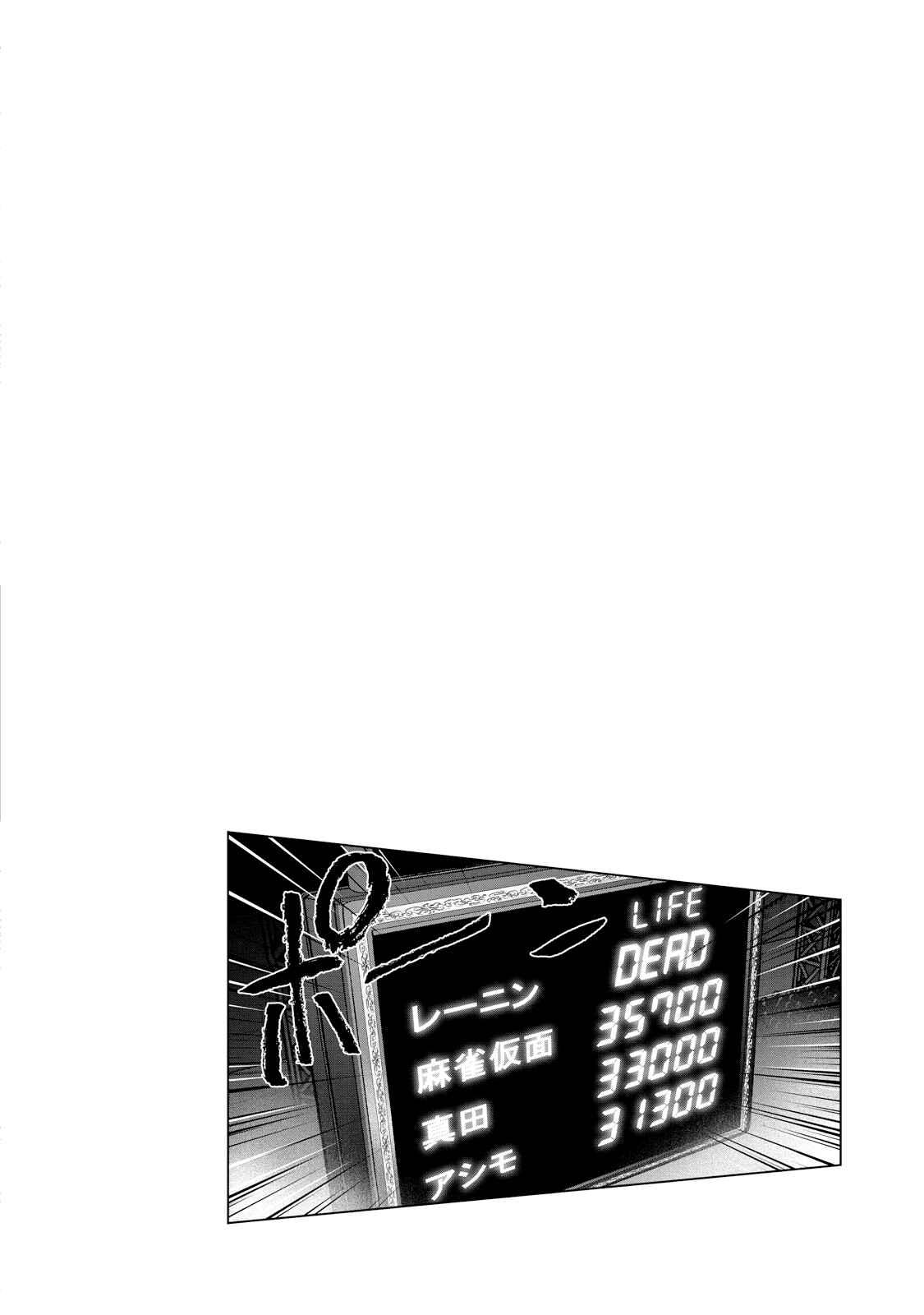 Page 22 Chapter 127 The Legend of Koizumi