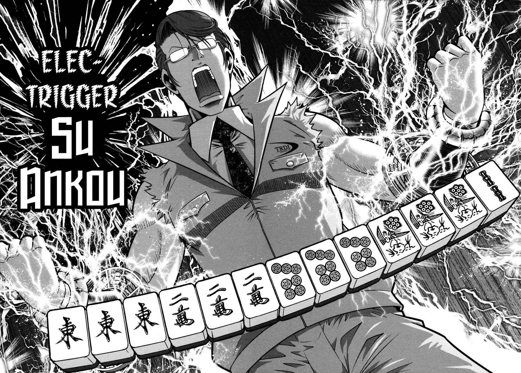 Page 13 Chapter 63 The Legend of Koizumi
