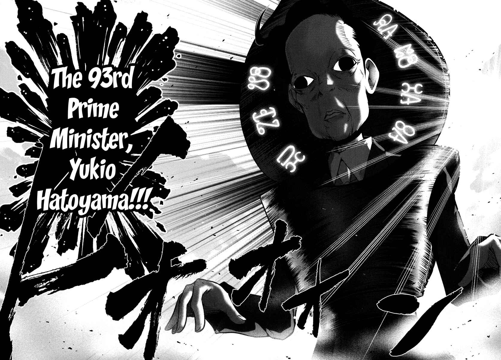 Page 20 Chapter 63 The Legend of Koizumi
