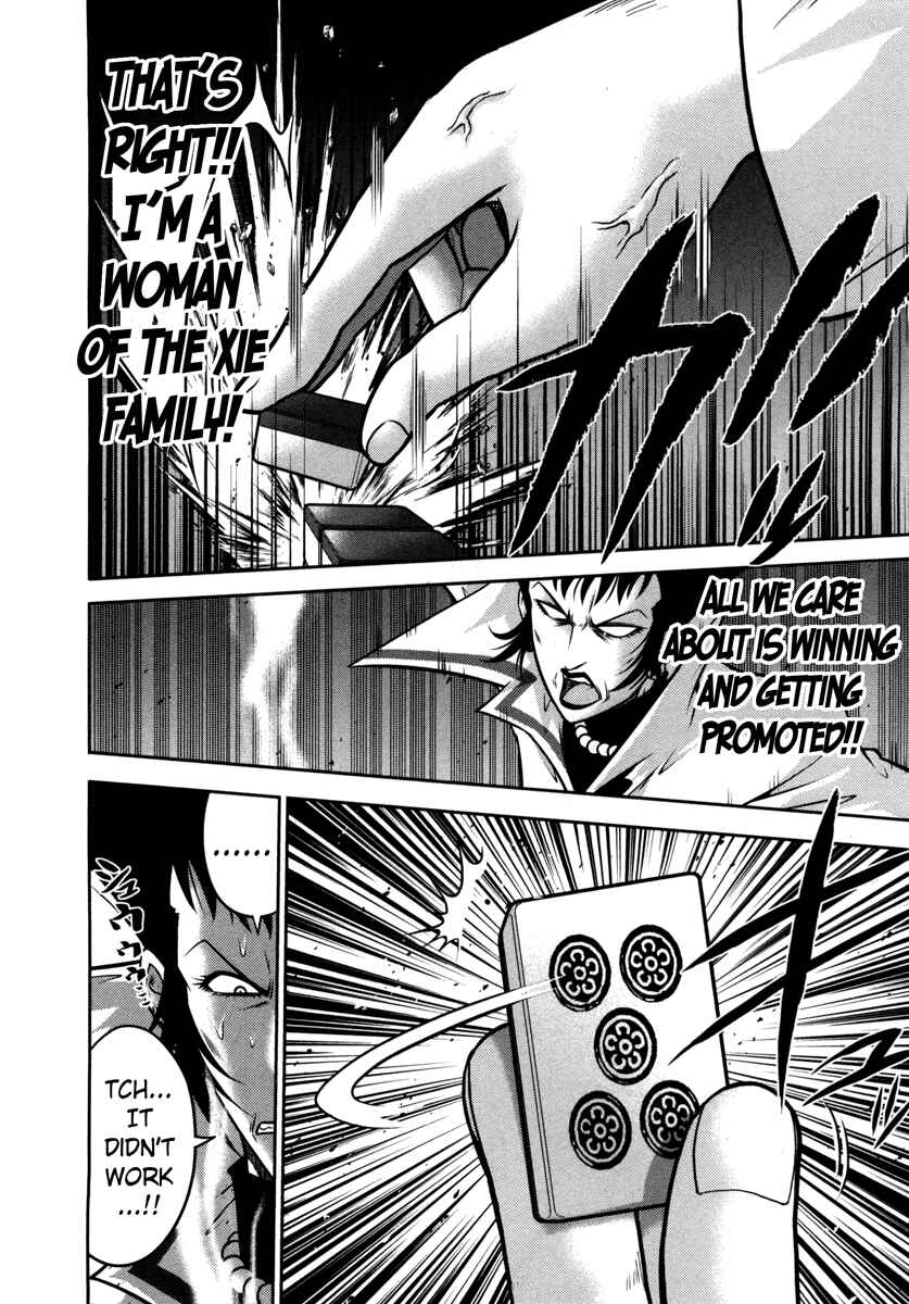 Page 7 Chapter 63 The Legend of Koizumi