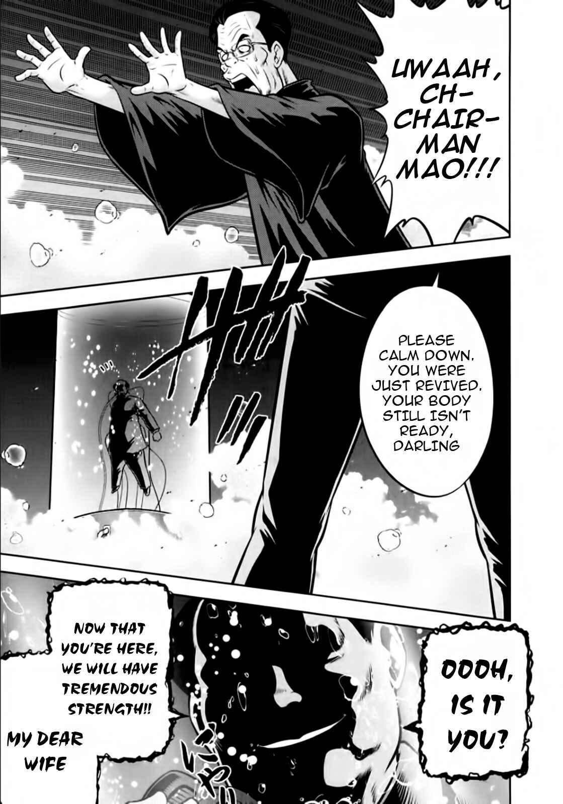 Page 15 Chapter 94 The Legend of Koizumi