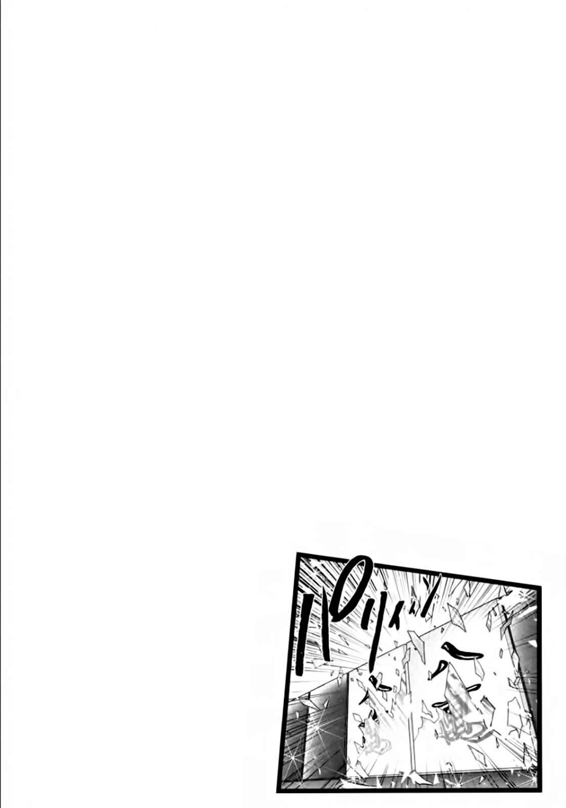 Page 25 Chapter 94 The Legend of Koizumi