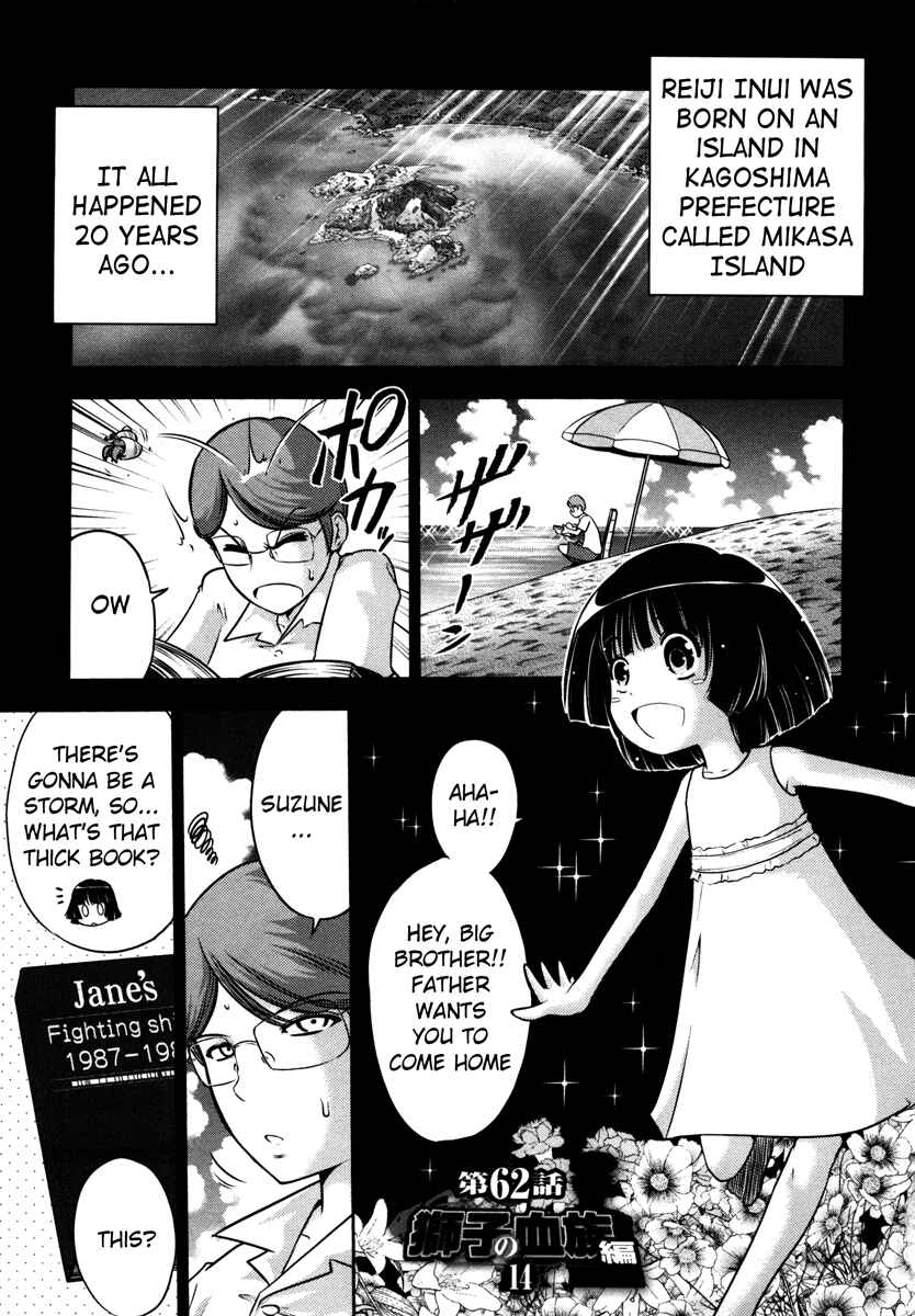 Page 1 Chapter 62 The Legend of Koizumi