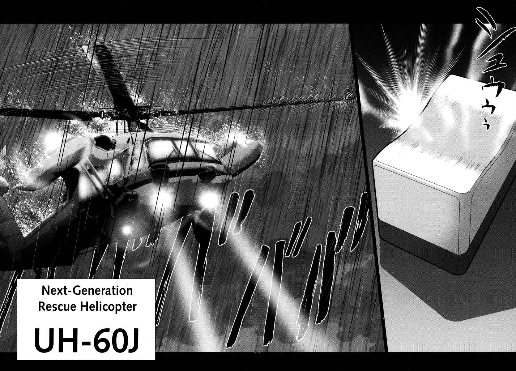 Page 12 Chapter 62 The Legend of Koizumi