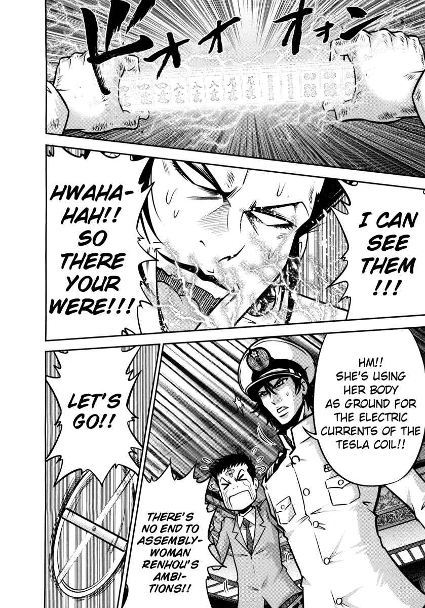 Page 15 Chapter 62 The Legend of Koizumi