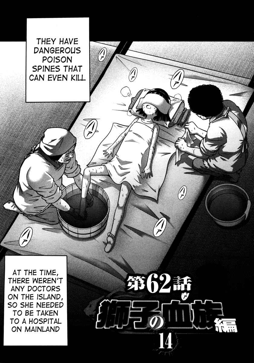 Page 3 Chapter 62 The Legend of Koizumi