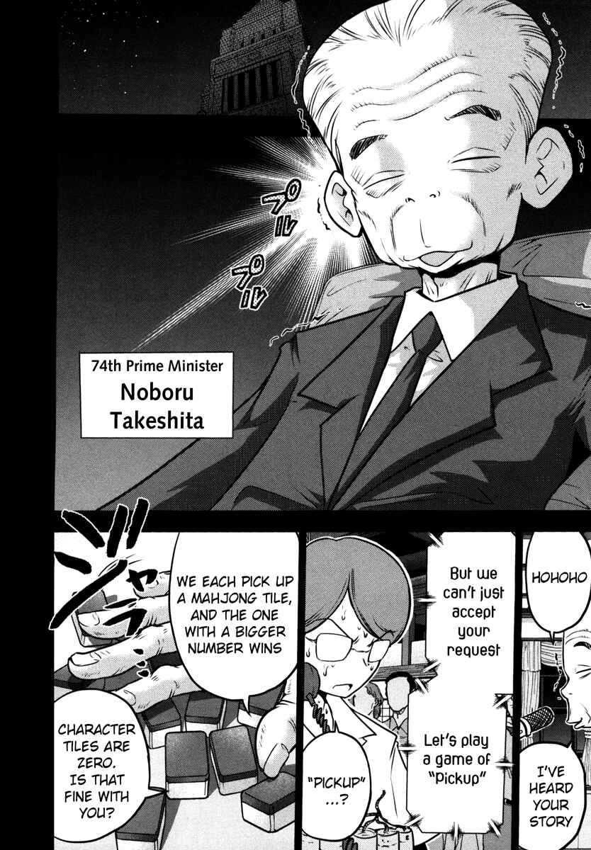 Page 8 Chapter 62 The Legend of Koizumi