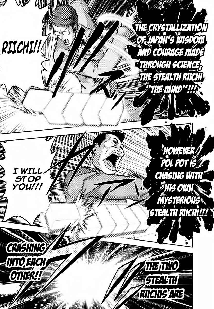 Page 1 Chapter 91 The Legend of Koizumi