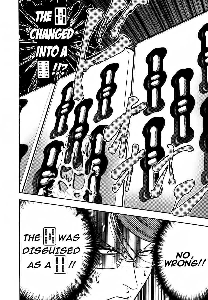 Page 18 Chapter 91 The Legend of Koizumi