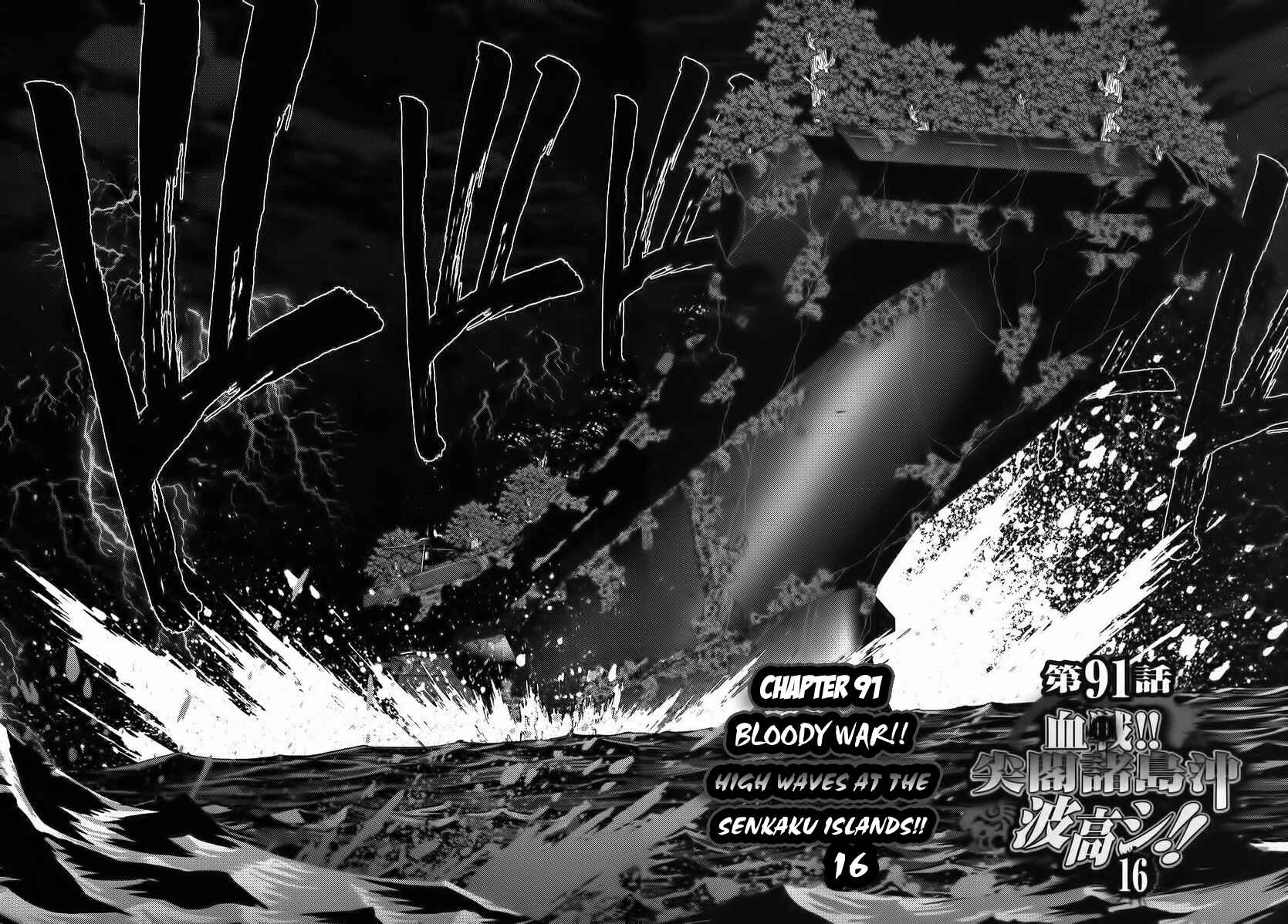 Page 2 Chapter 91 The Legend of Koizumi