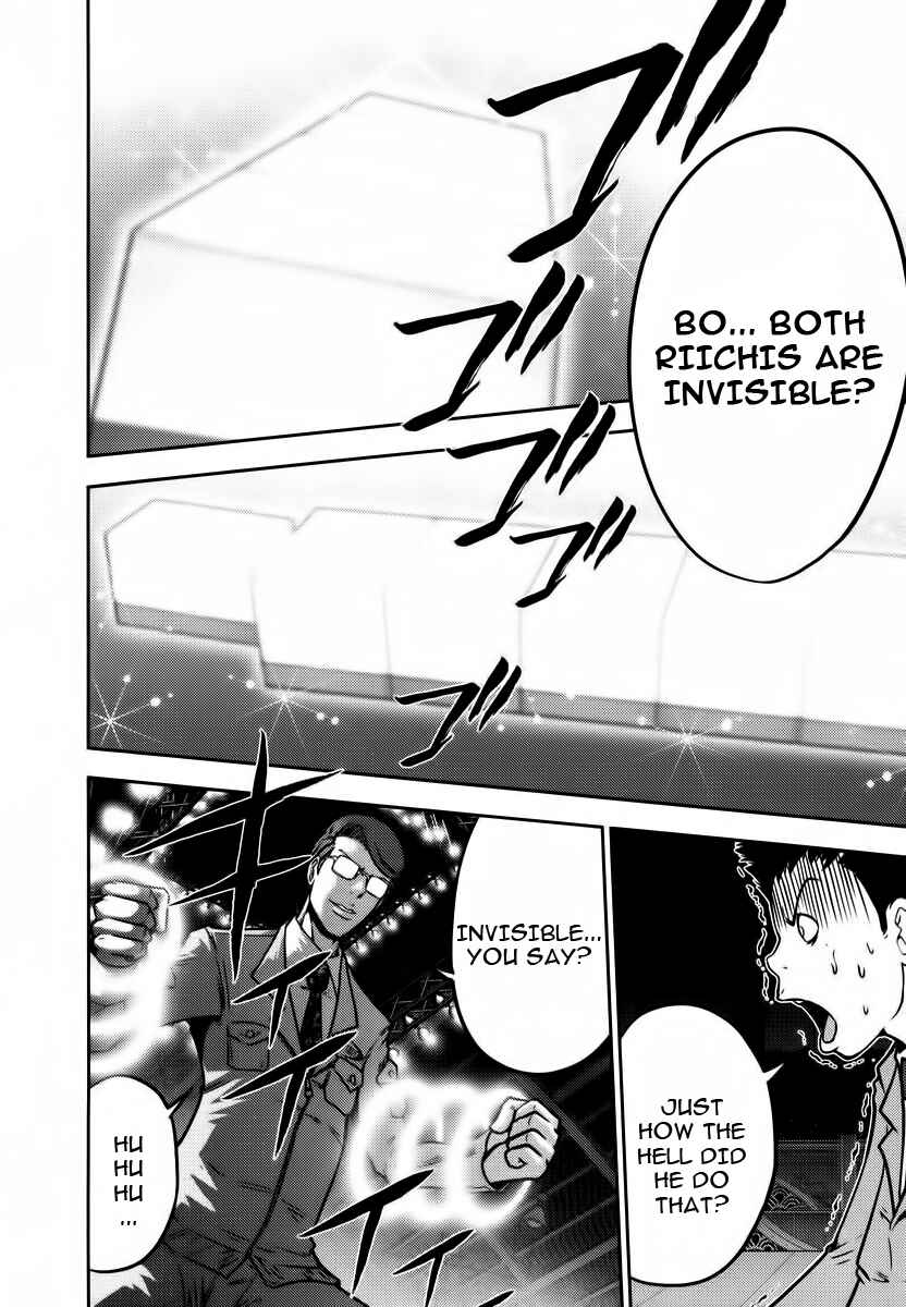 Page 3 Chapter 91 The Legend of Koizumi