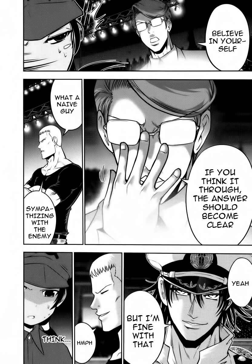 Page 14 Chapter 90 The Legend of Koizumi