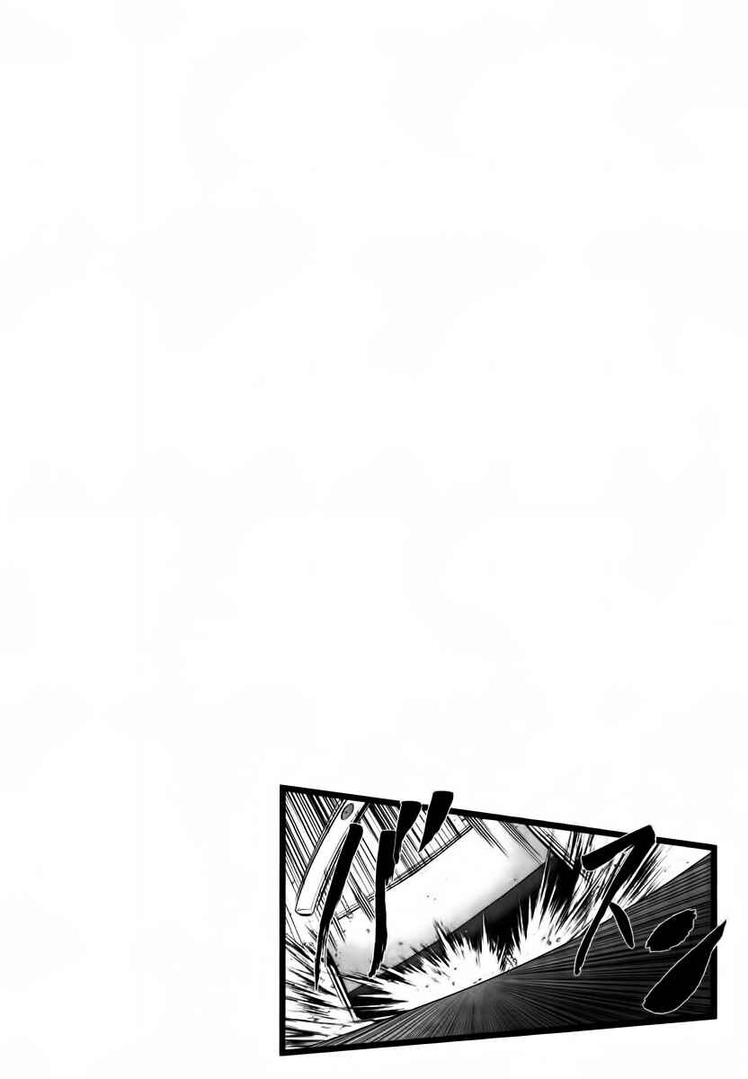 Page 22 Chapter 90 The Legend of Koizumi