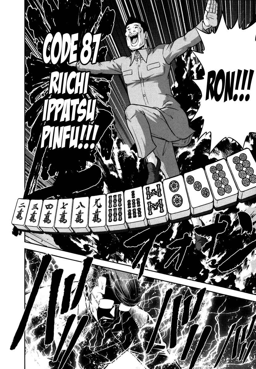 Page 4 Chapter 90 The Legend of Koizumi