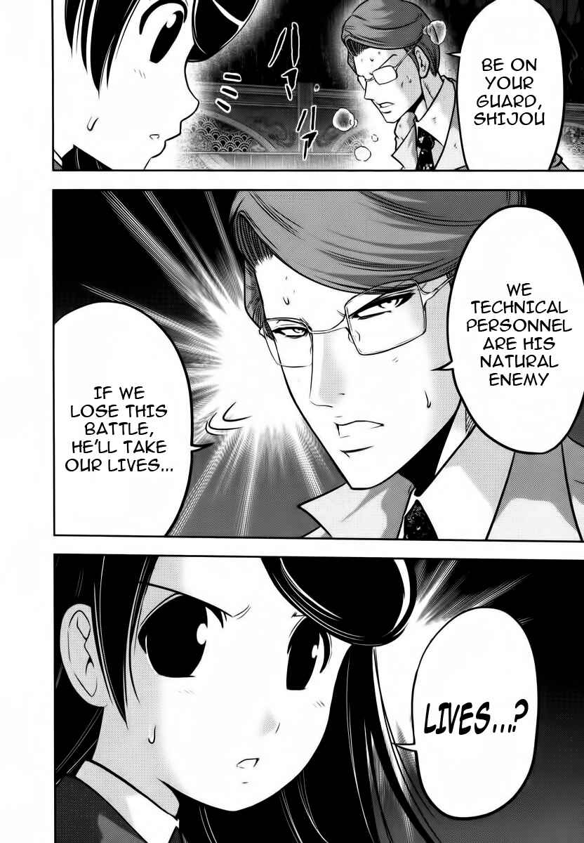 Page 6 Chapter 90 The Legend of Koizumi