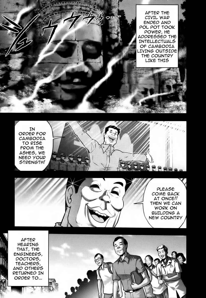 Page 7 Chapter 90 The Legend of Koizumi