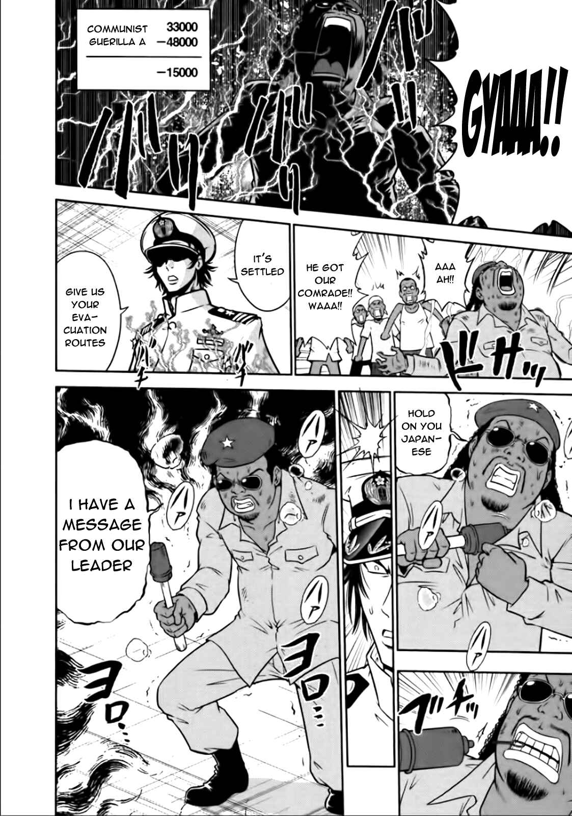 Page 24 Chapter 76 The Legend of Koizumi