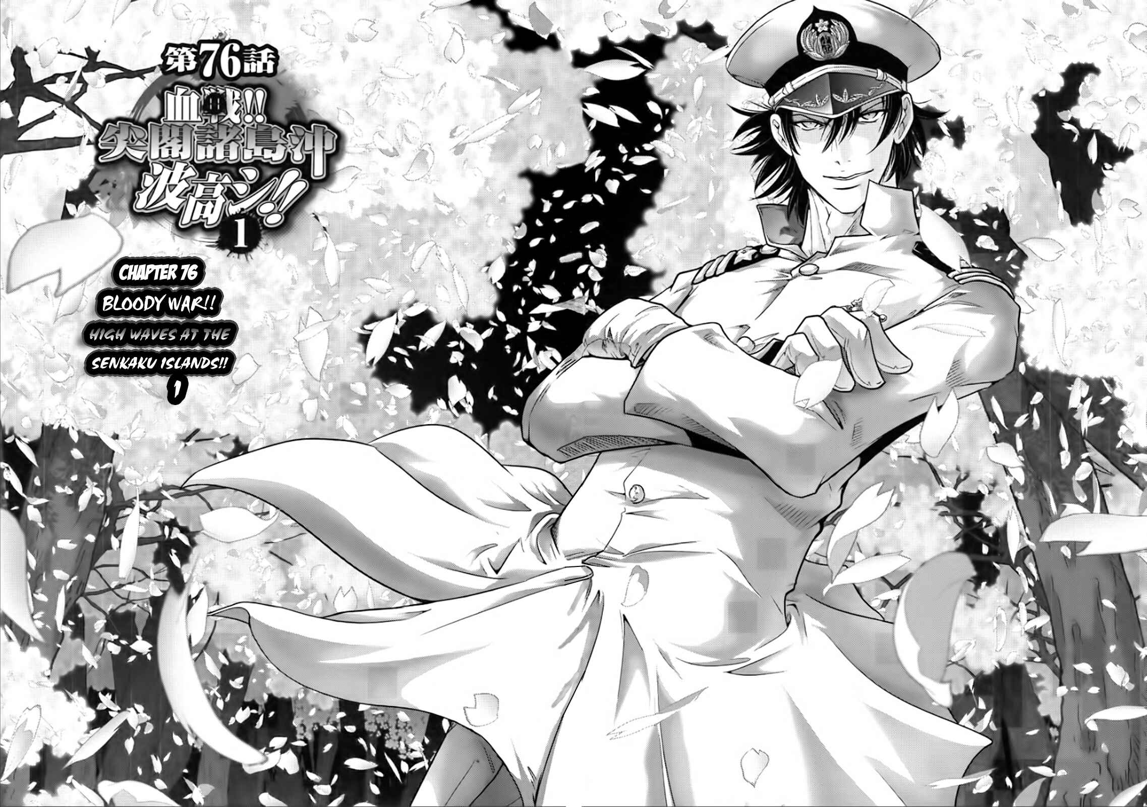 Page 5 Chapter 76 The Legend of Koizumi