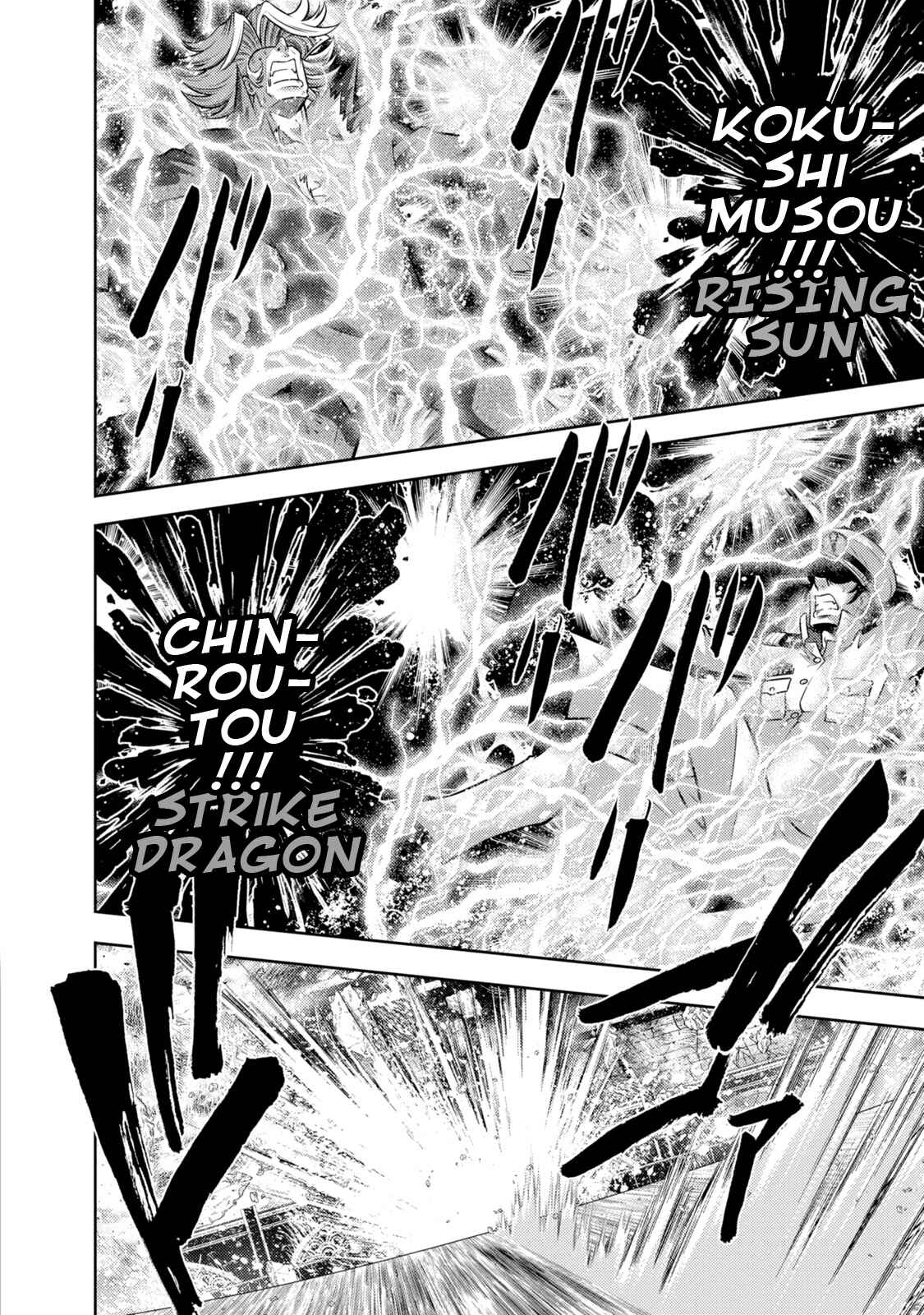 Page 14 Chapter 136 The Legend of Koizumi