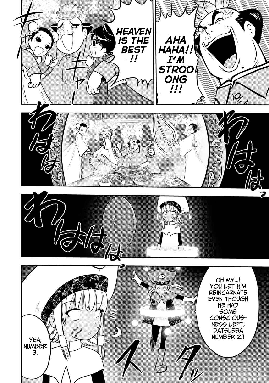 Page 14 Chapter 117 The Legend of Koizumi