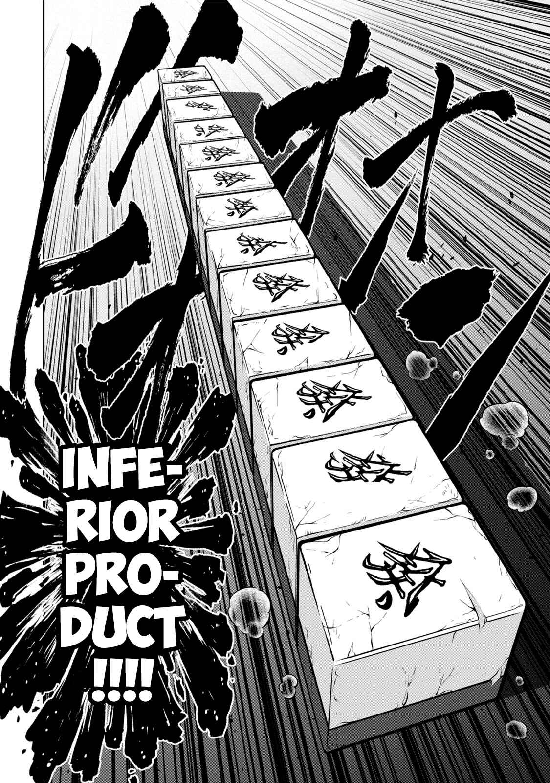 Page 20 Chapter 117 The Legend of Koizumi