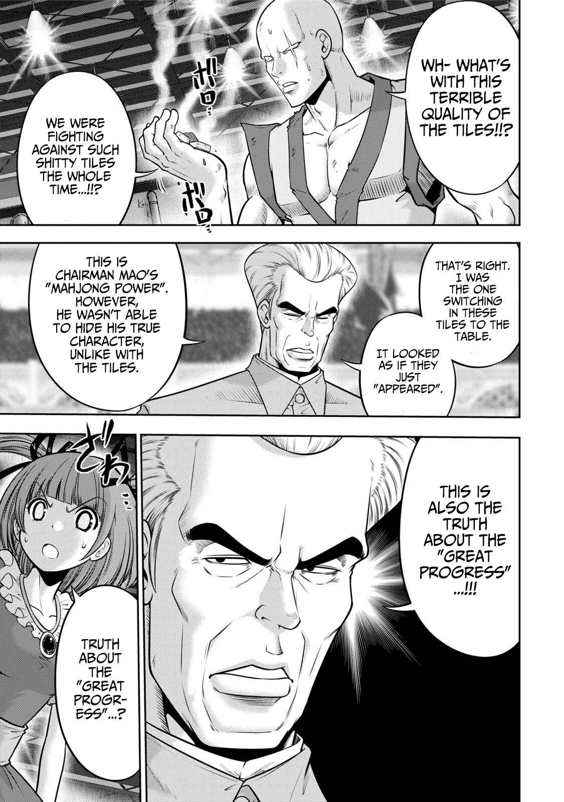 Page 21 Chapter 117 The Legend of Koizumi