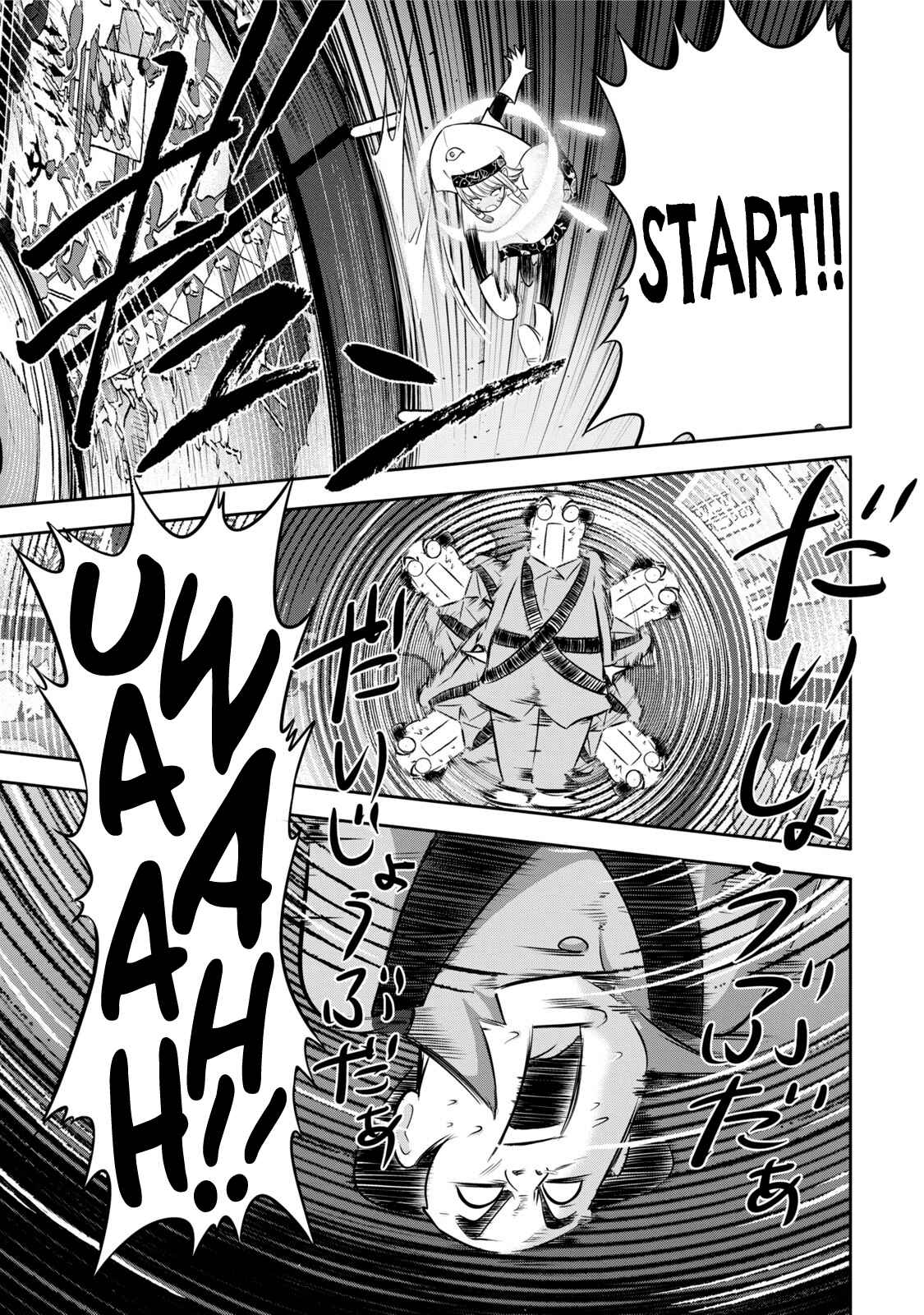 Page 4 Chapter 117 The Legend of Koizumi