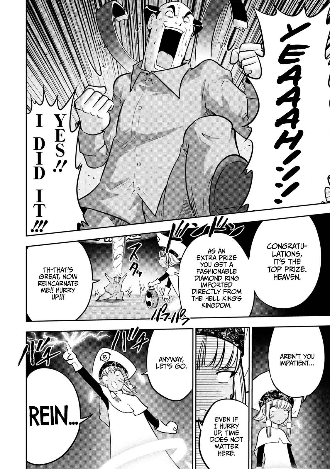 Page 7 Chapter 117 The Legend of Koizumi