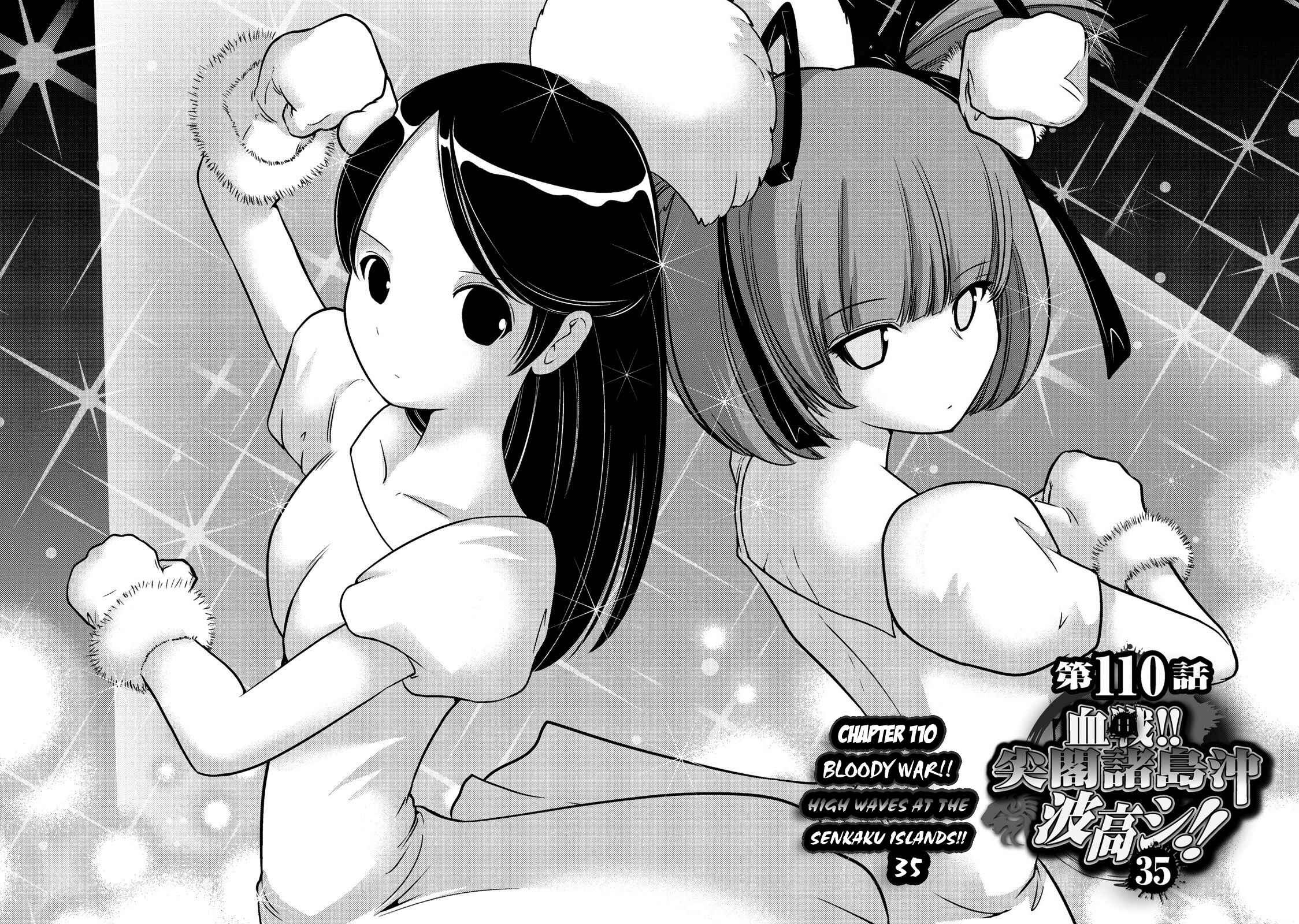 Page 2 Chapter 110 The Legend of Koizumi