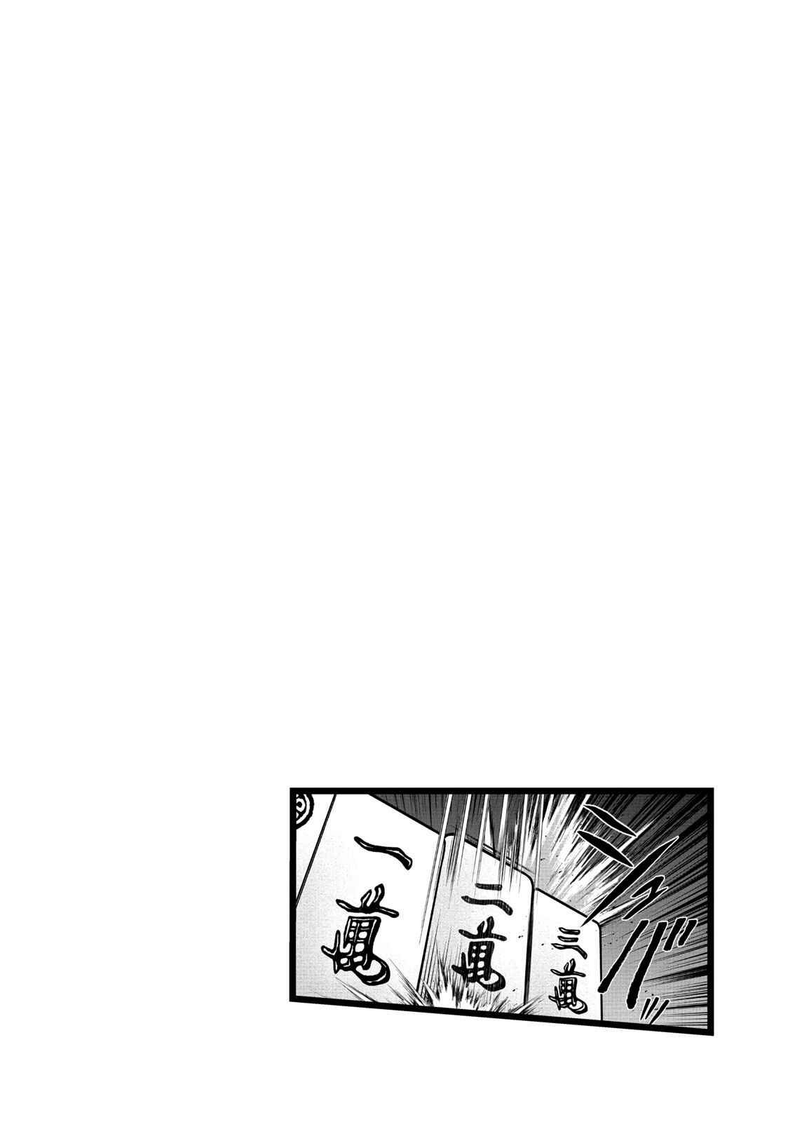 Page 22 Chapter 110 The Legend of Koizumi