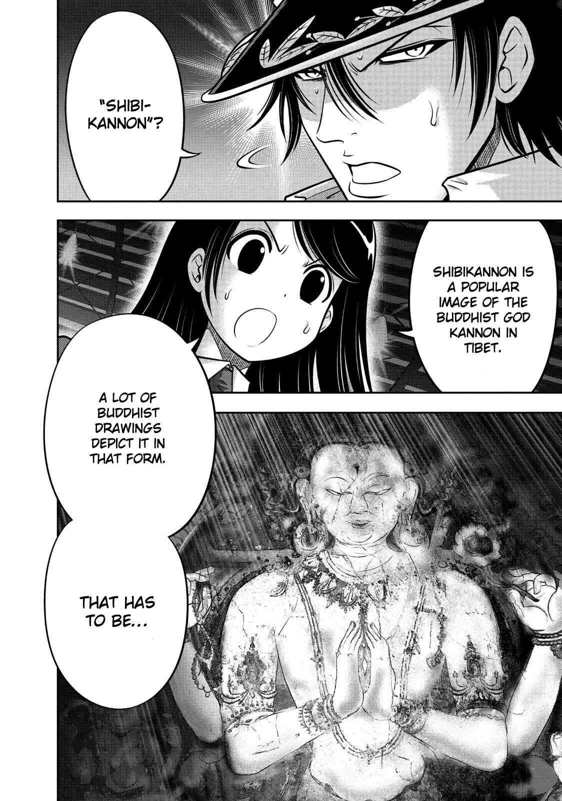 Page 3 Chapter 110 The Legend of Koizumi