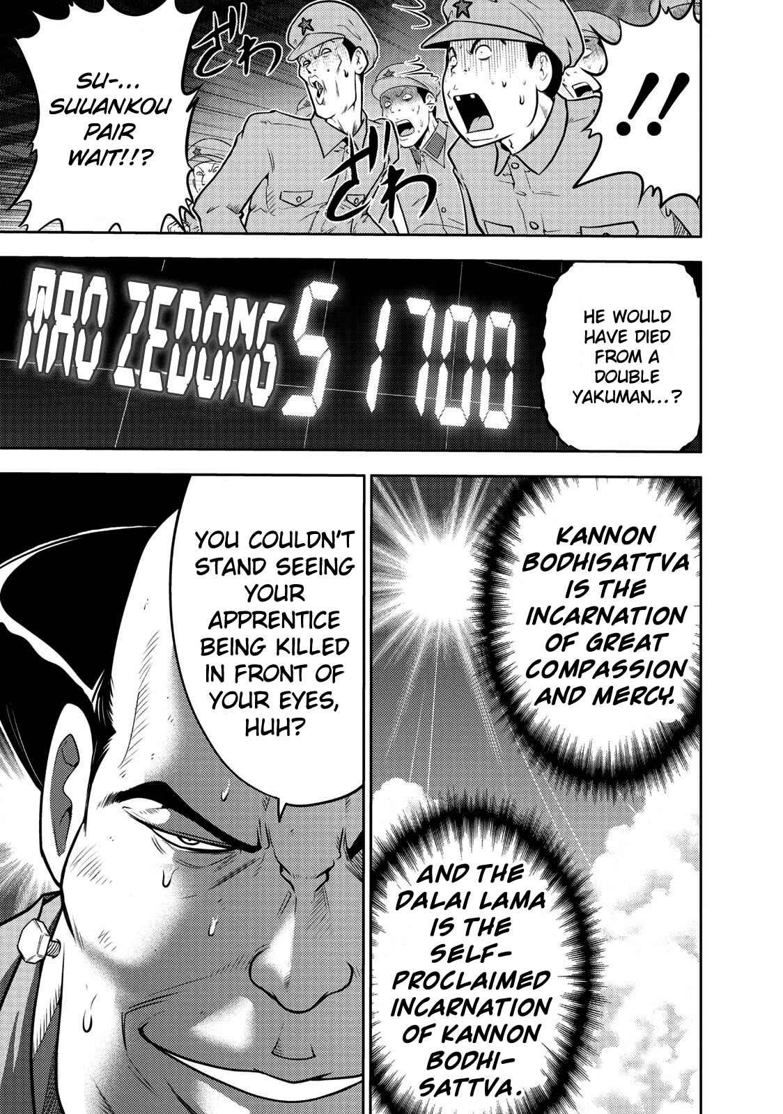 Page 6 Chapter 110 The Legend of Koizumi