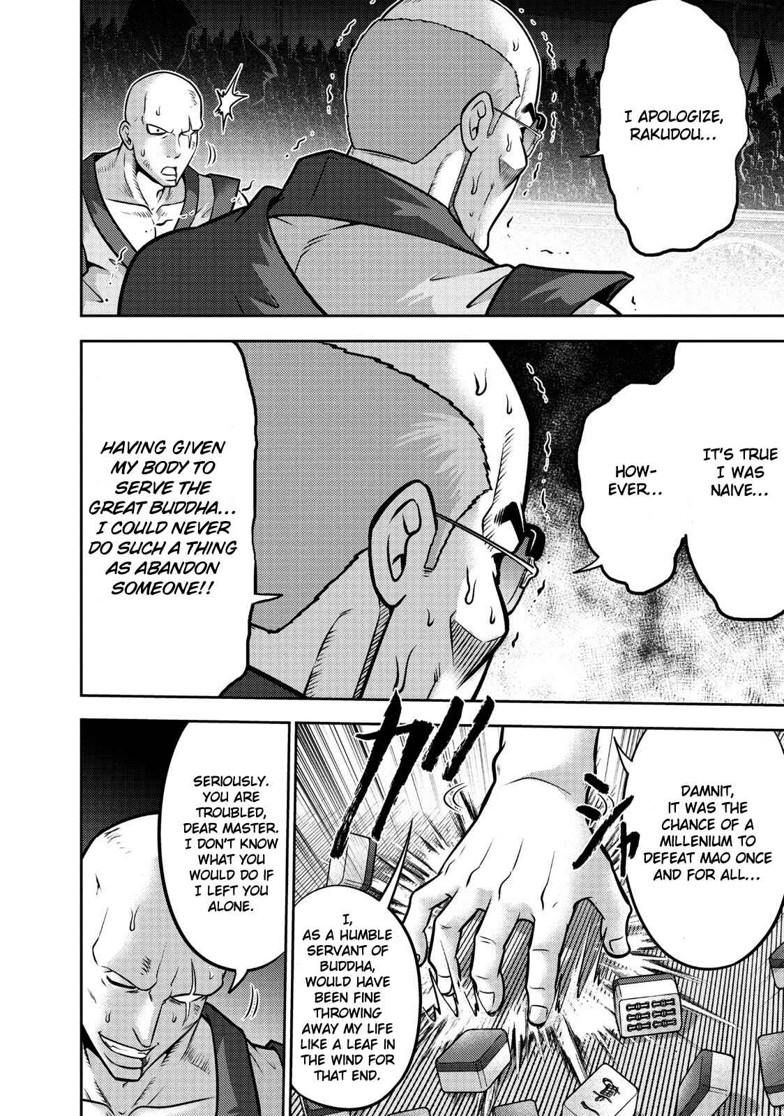 Page 9 Chapter 110 The Legend of Koizumi