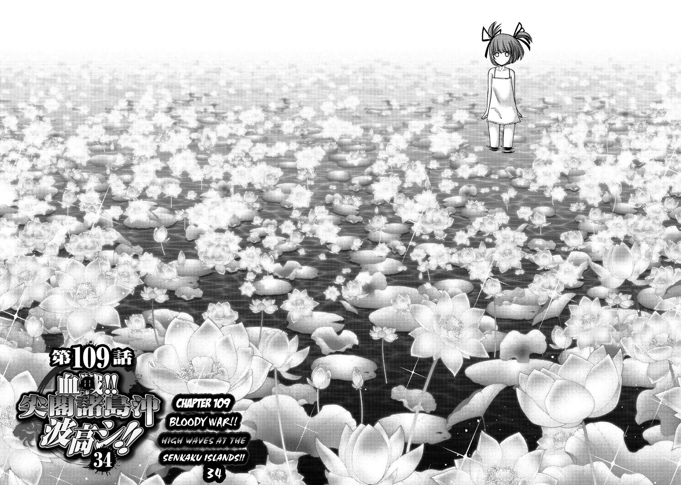 Page 2 Chapter 109 The Legend of Koizumi