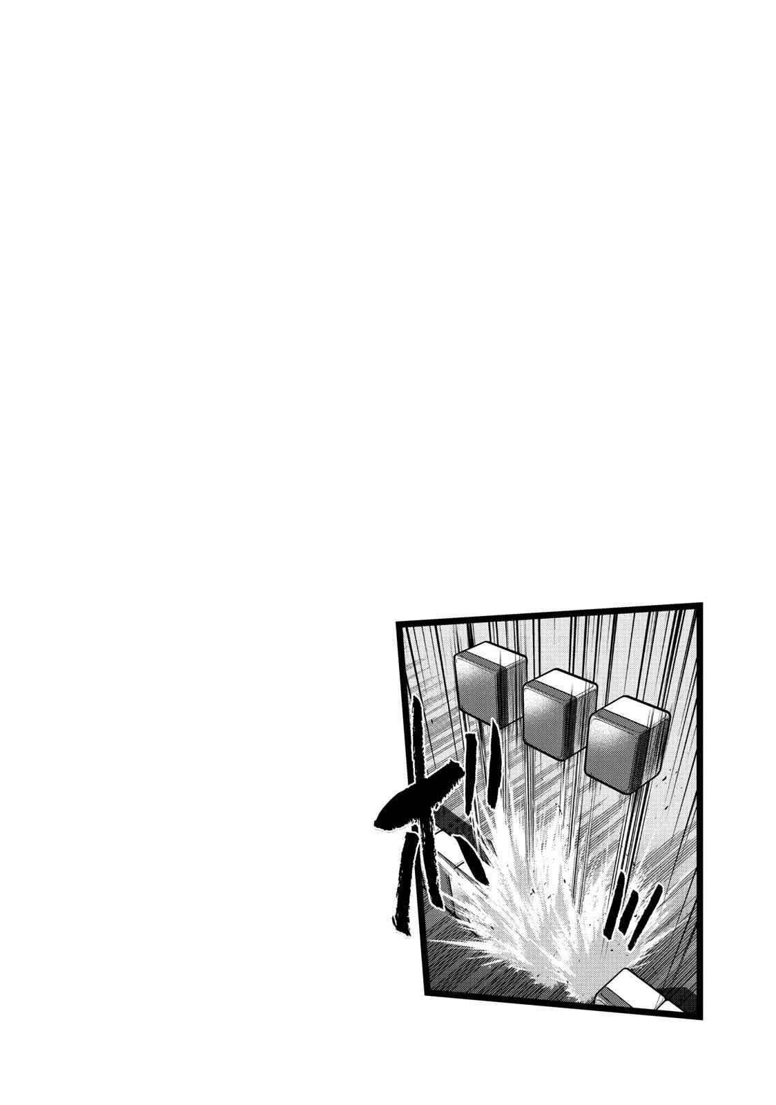 Page 20 Chapter 109 The Legend of Koizumi
