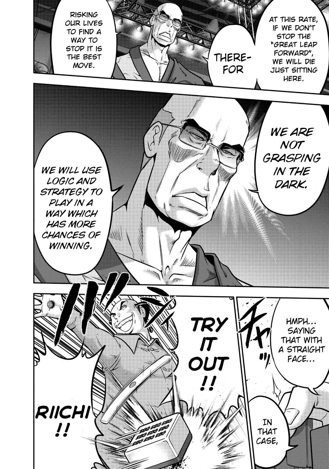 Page 9 Chapter 109 The Legend of Koizumi