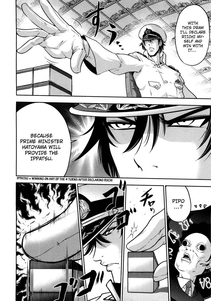 Page 10 Chapter 68 The Legend of Koizumi