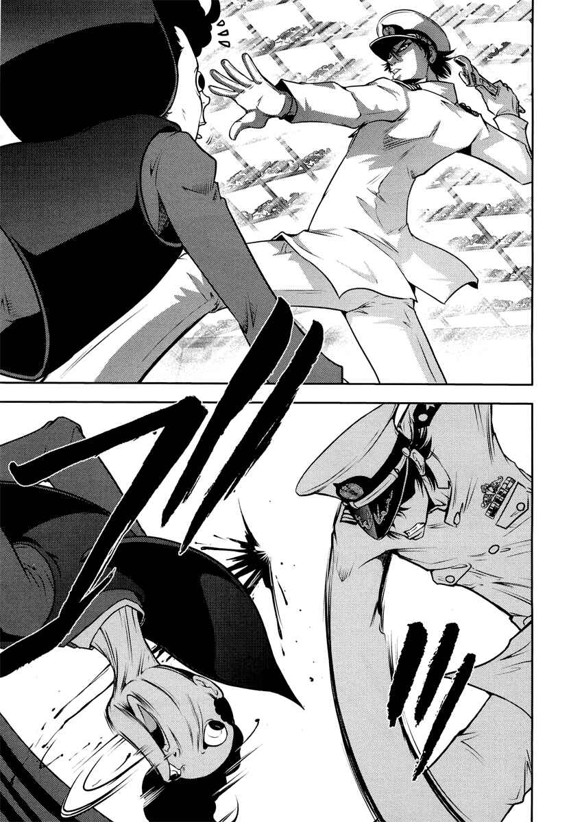 Page 18 Chapter 68 The Legend of Koizumi