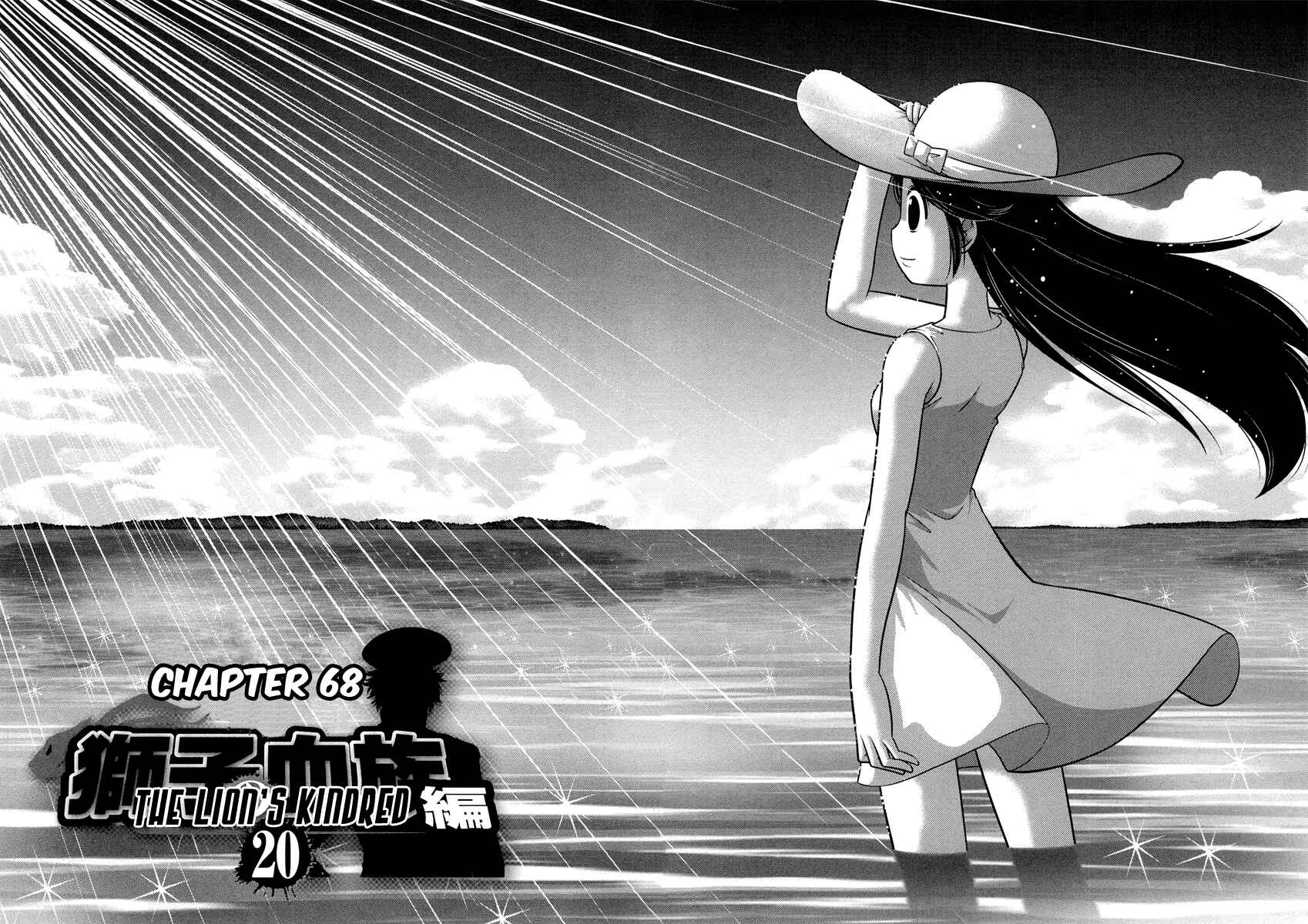 Page 2 Chapter 68 The Legend of Koizumi