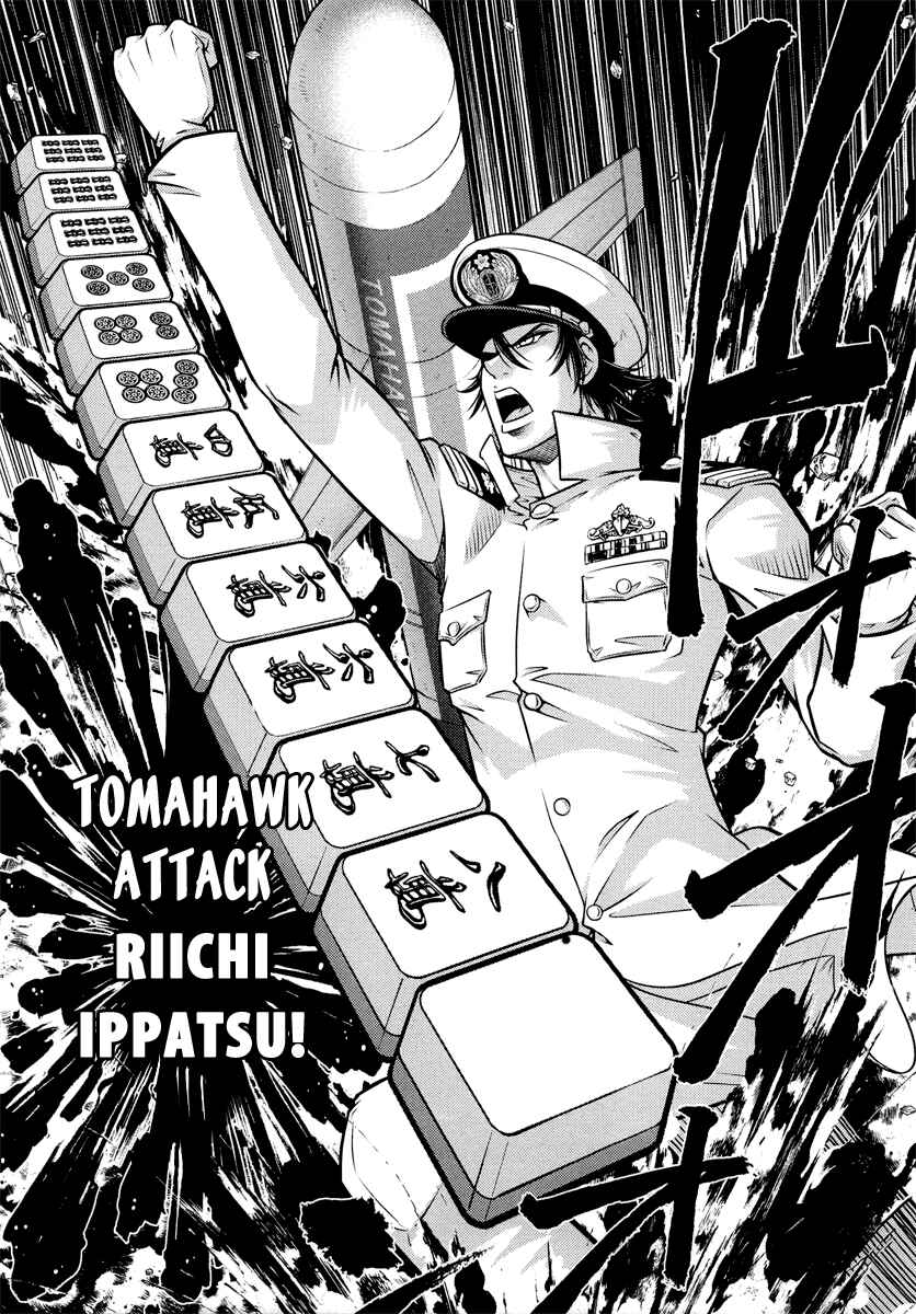 Page 20 Chapter 68 The Legend of Koizumi