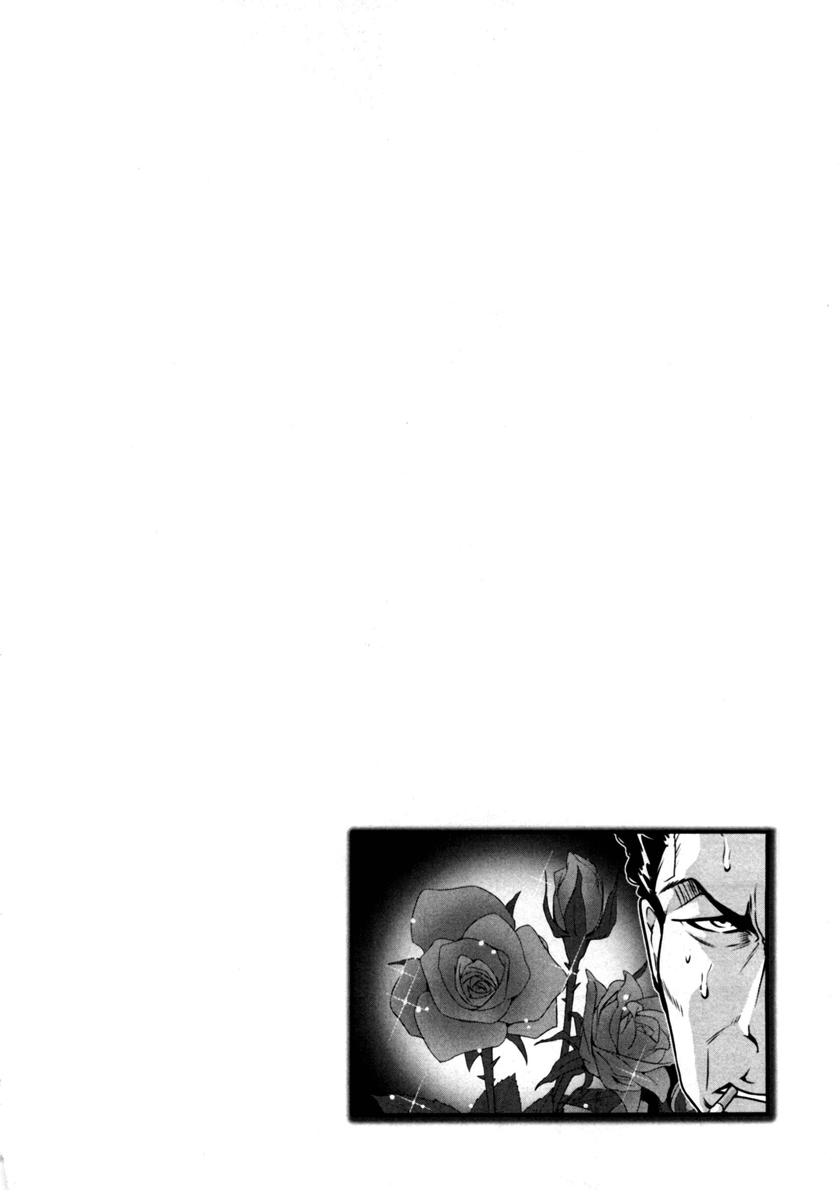 Page 23 Chapter 42 The Legend of Koizumi